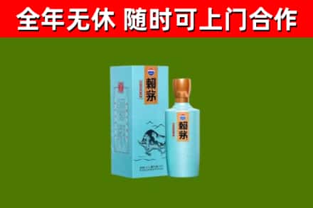 温县烟酒回收纪念赖茅.jpg